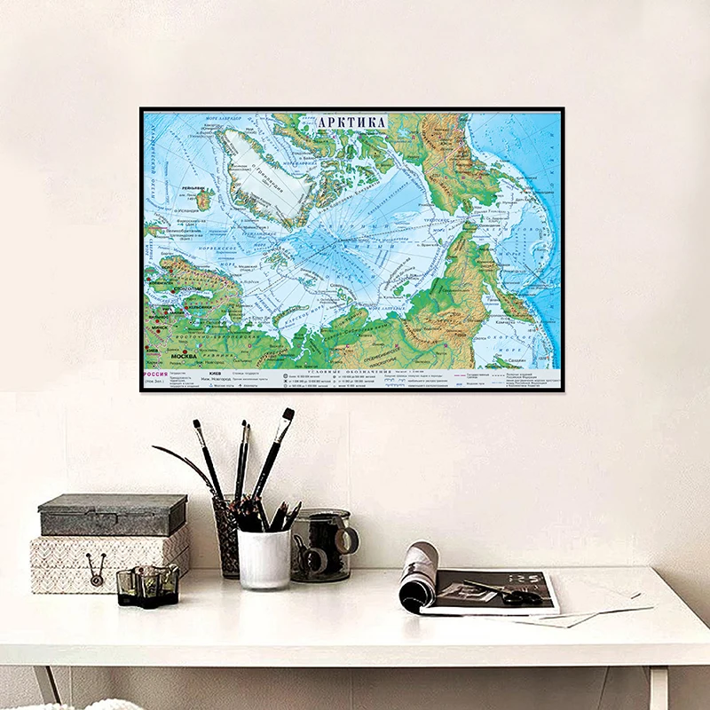 42*30cm Russian Language Geogr - Star Map Poster recension och pris