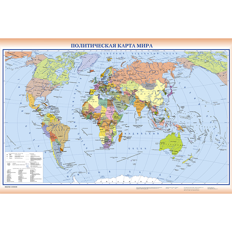 Russian World Map 150*100cm No - Star Map Poster recension och pris